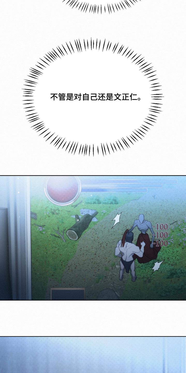 水中的夕阳漫画,第28章：监视2图