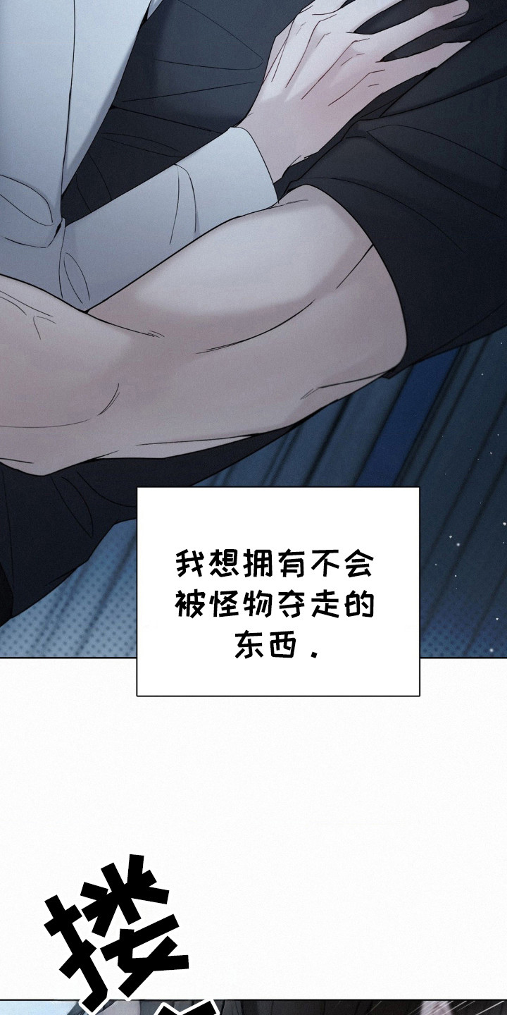 水中的夕阳漫画,第31章：为什么2图