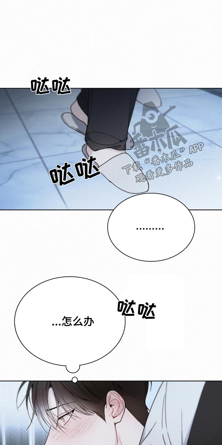 水中的夕阳漫画,第29章：在意1图
