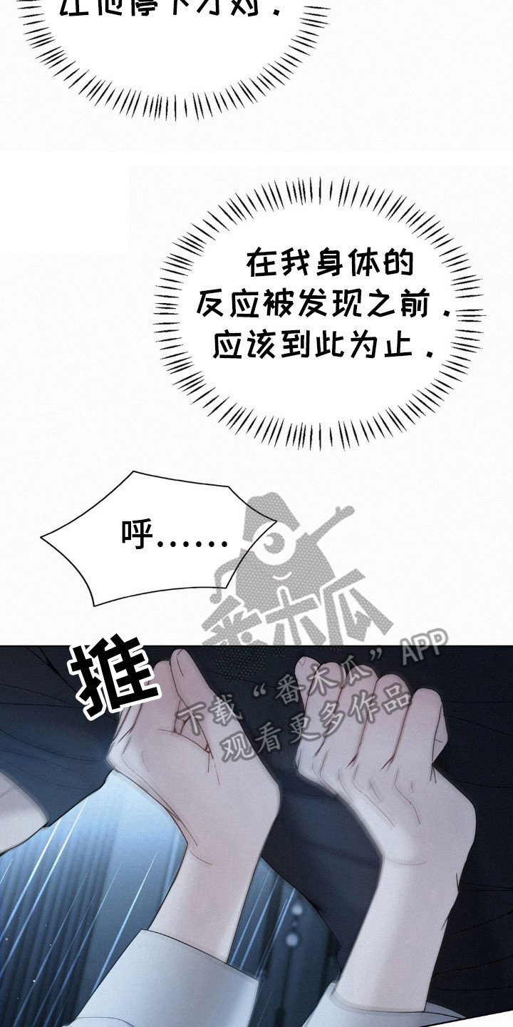 水中的夕阳漫画,第31章：为什么3图