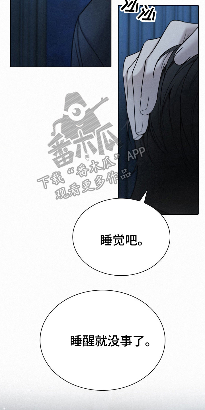 水中的夕阳漫画,第32章：不安的心3图