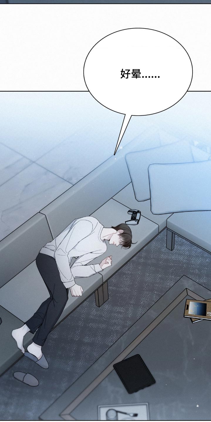水中的夕阳漫画,第28章：监视1图