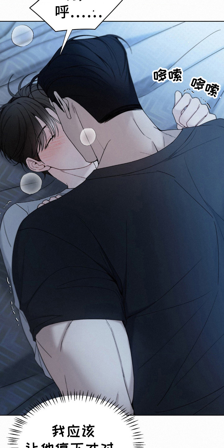 水中的夕阳漫画,第31章：为什么2图