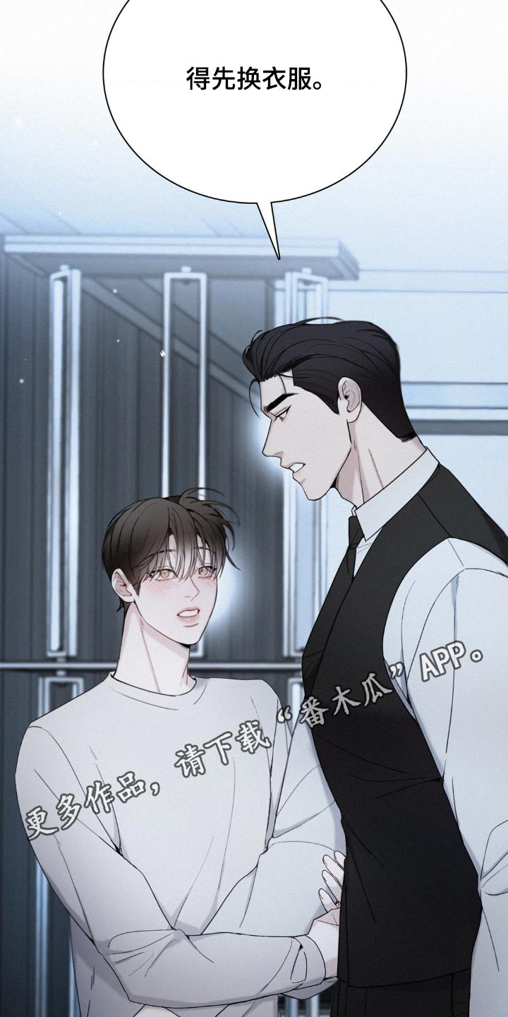 水中的夕阳漫画,第29章：在意3图