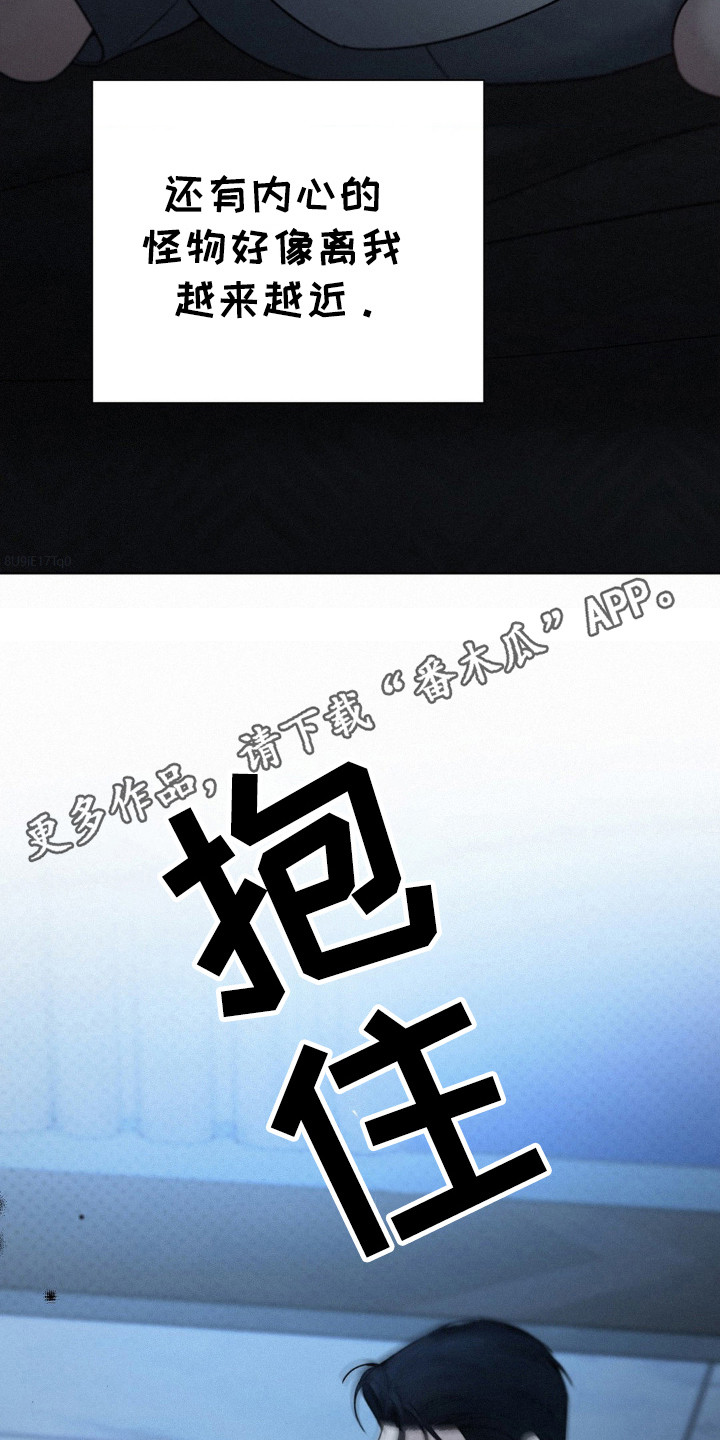 水中的夕阳漫画,第32章：不安的心5图