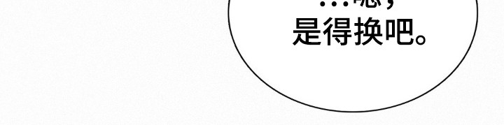 水中的夕阳漫画,第33章：碍眼的人1图