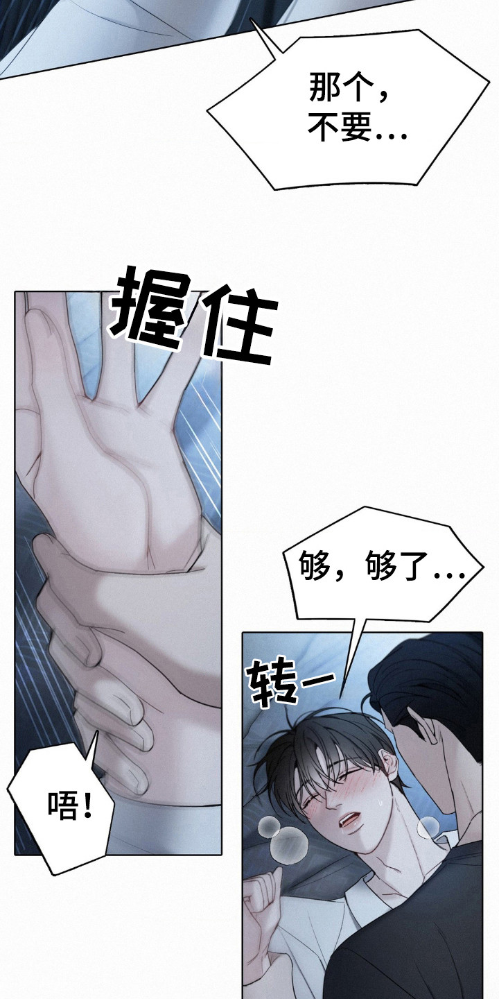 水中的夕阳漫画,第31章：为什么4图