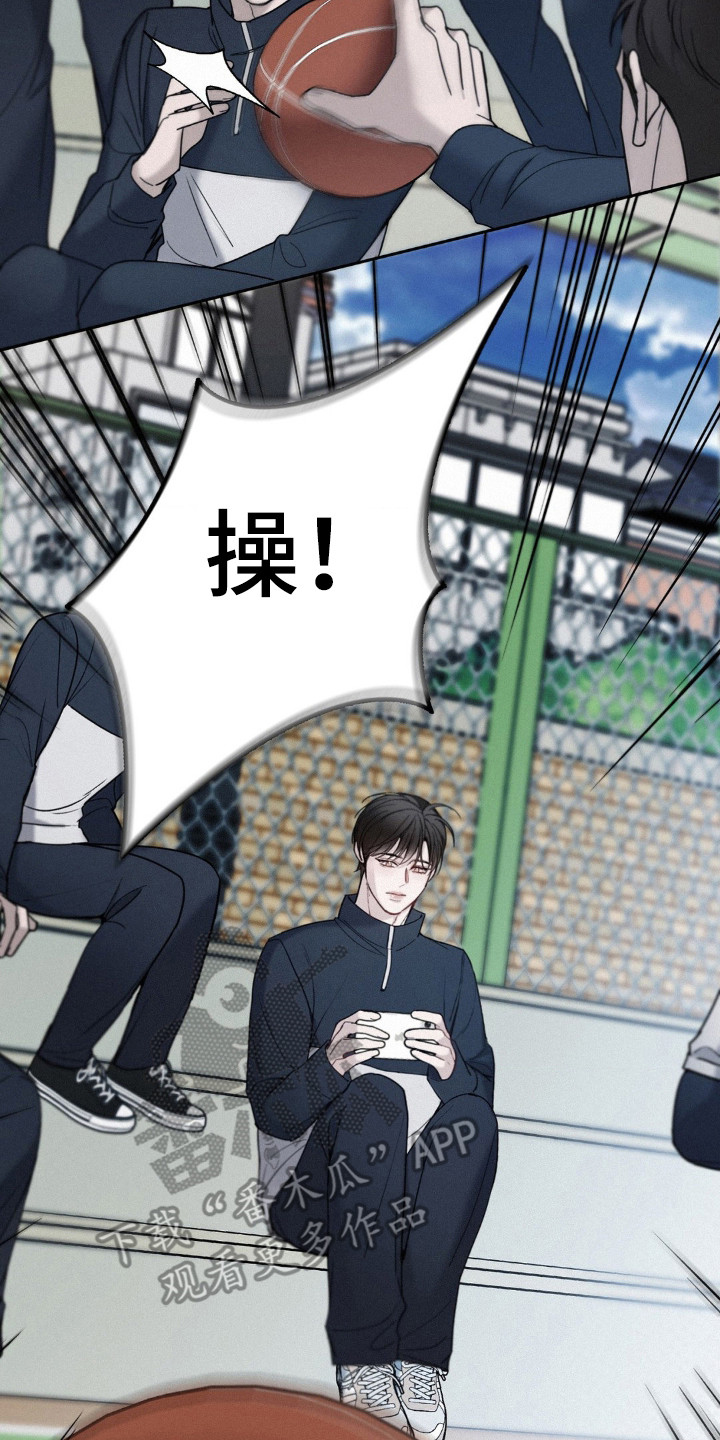 水中的夕阳漫画,第34章：故意行为3图
