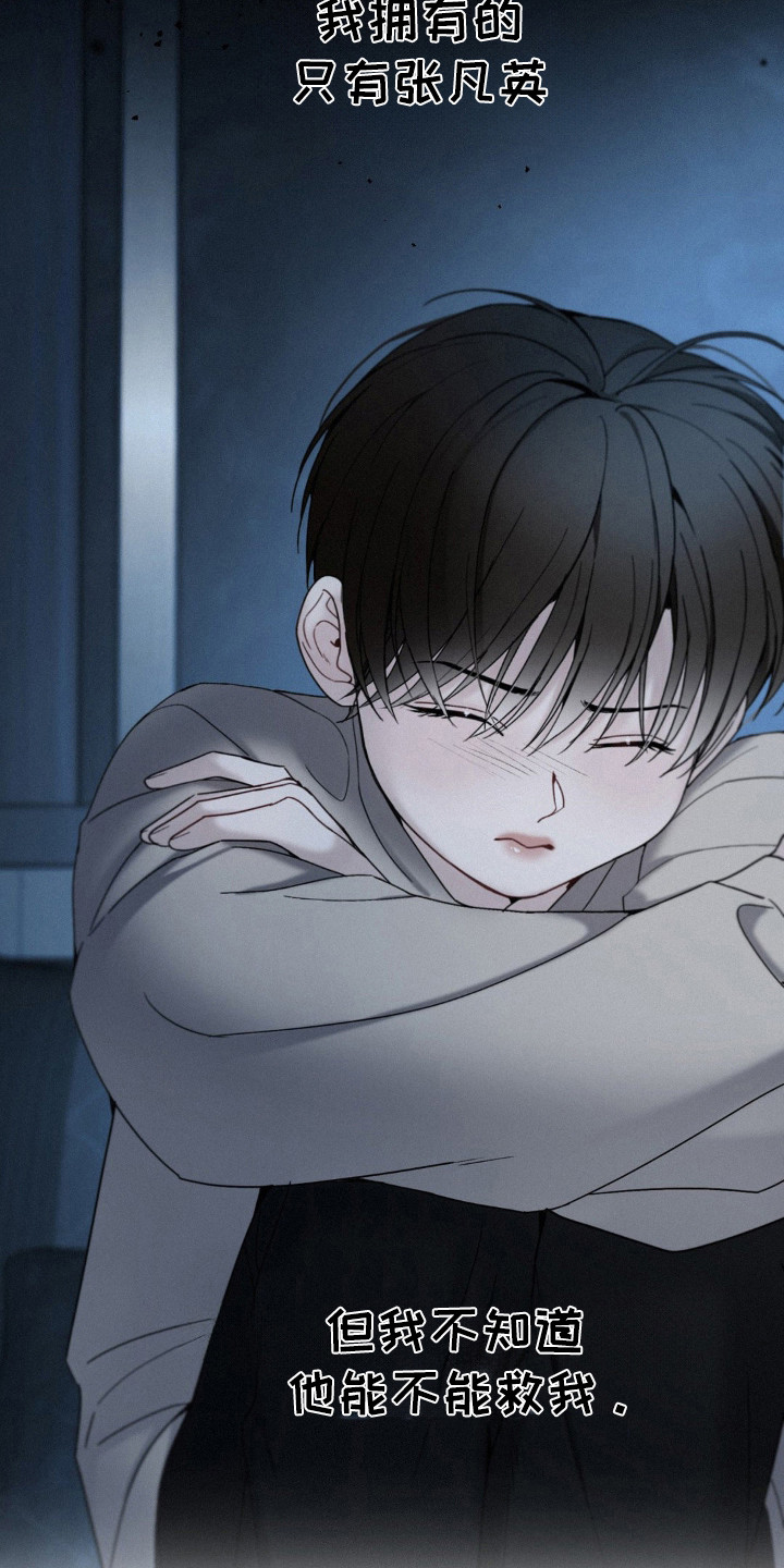 水中的夕阳漫画,第30章：我 先杀了1图