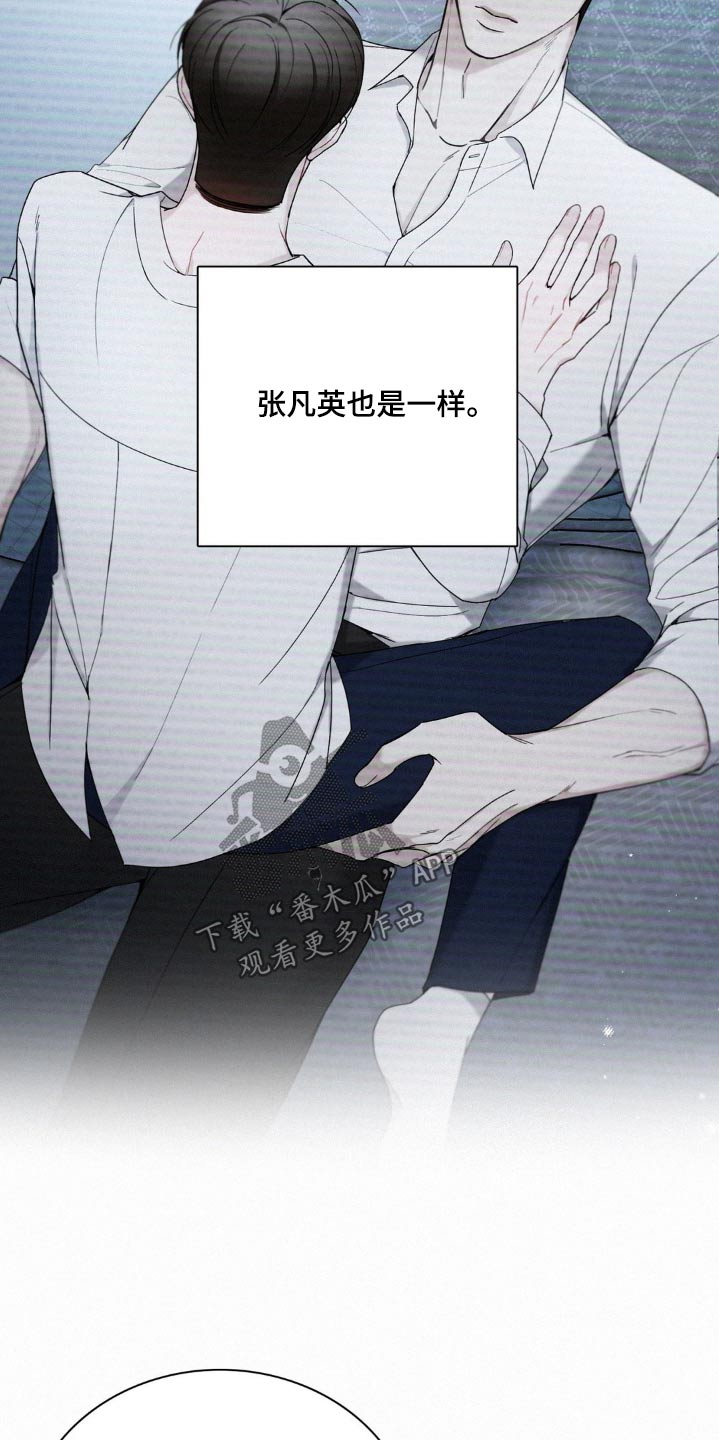 水中的夕阳漫画,第28章：监视4图
