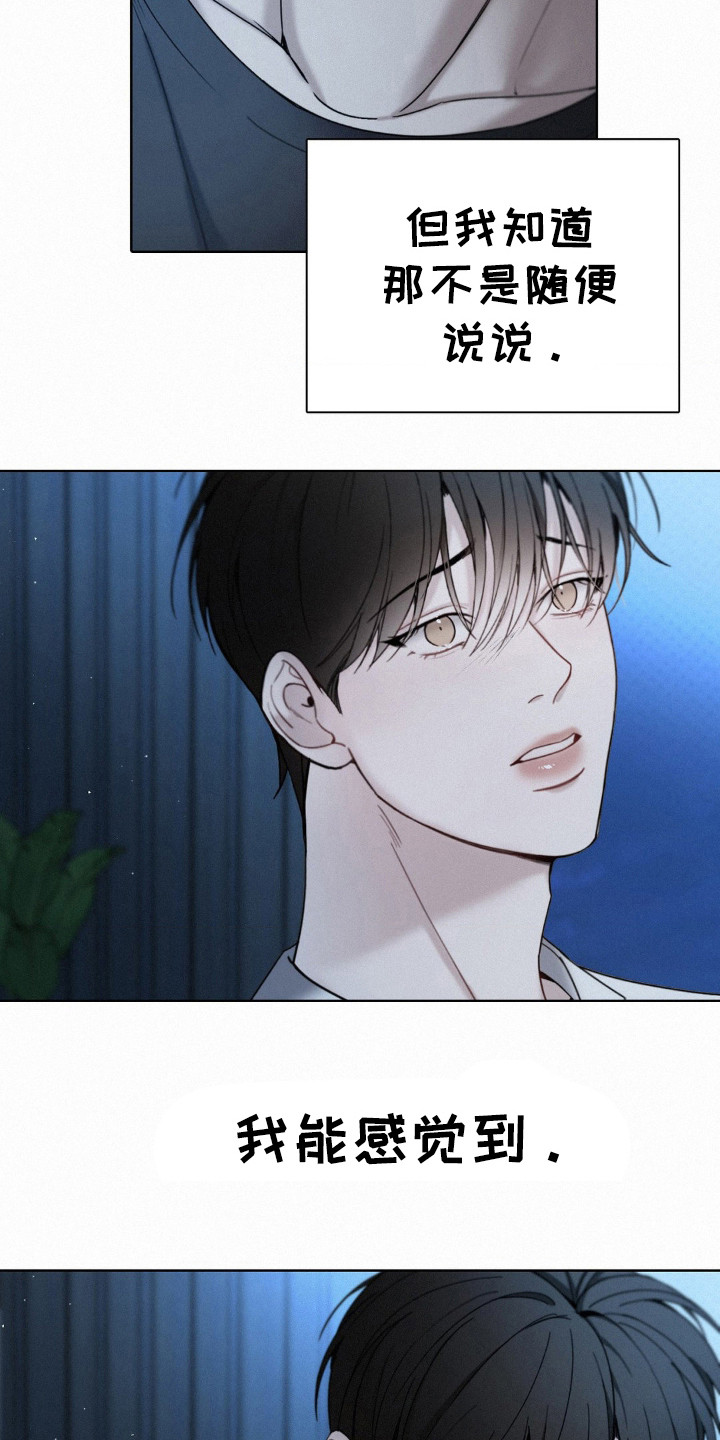 水中的夕阳漫画,第30章：我 先杀了2图