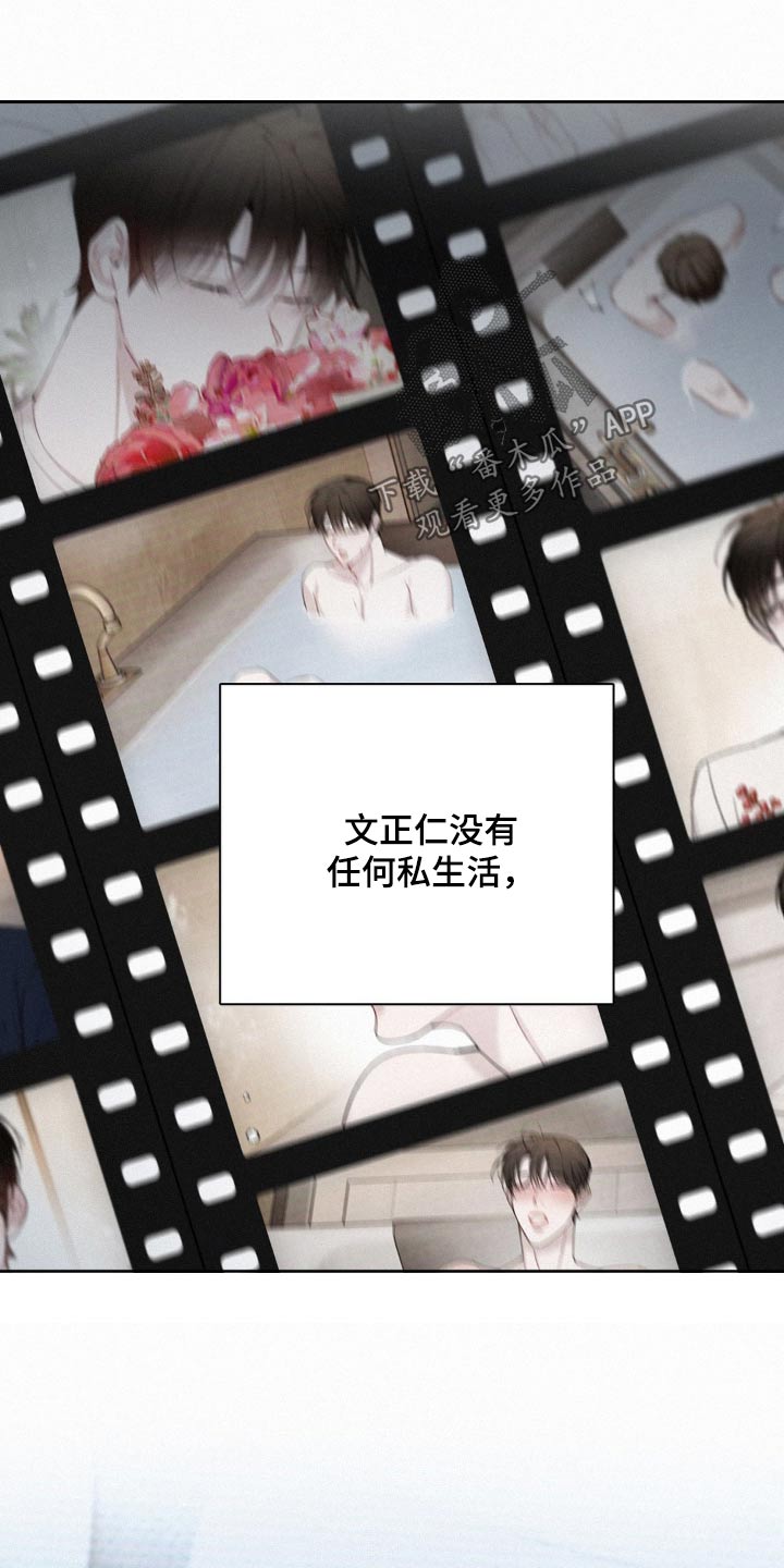 水中的夕阳漫画,第28章：监视2图