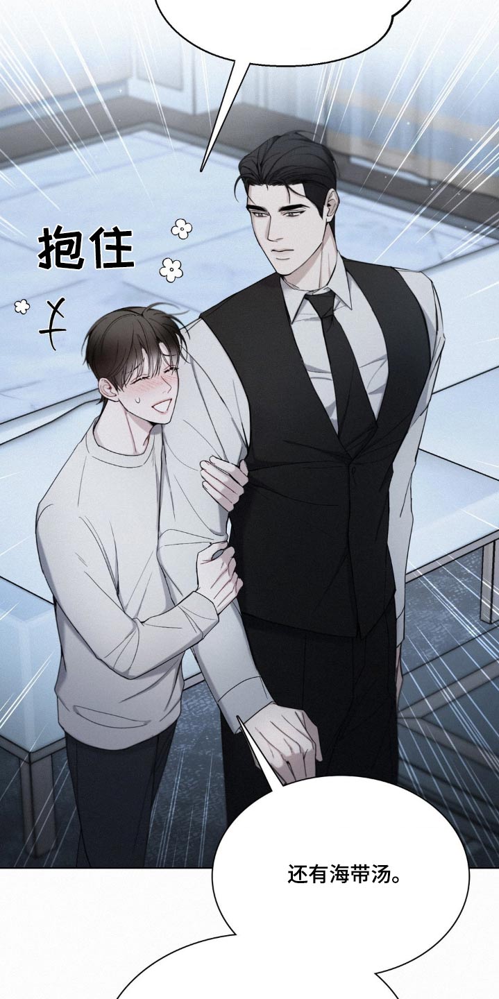水中的夕阳漫画,第29章：在意3图