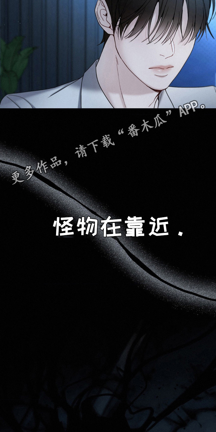 水中的夕阳漫画,第30章：我 先杀了3图