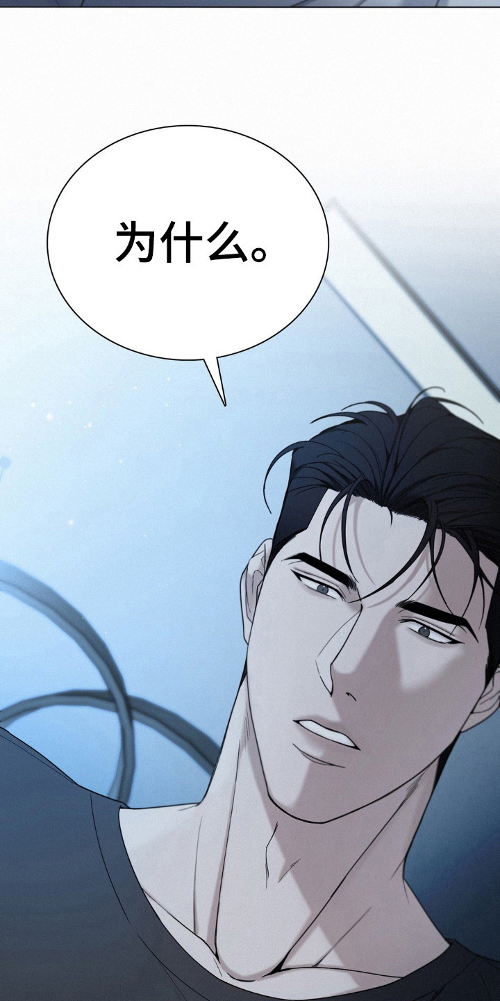 水中的夕阳漫画,第31章：为什么2图