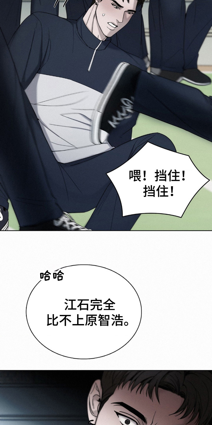 水中的夕阳漫画,第34章：故意行为1图