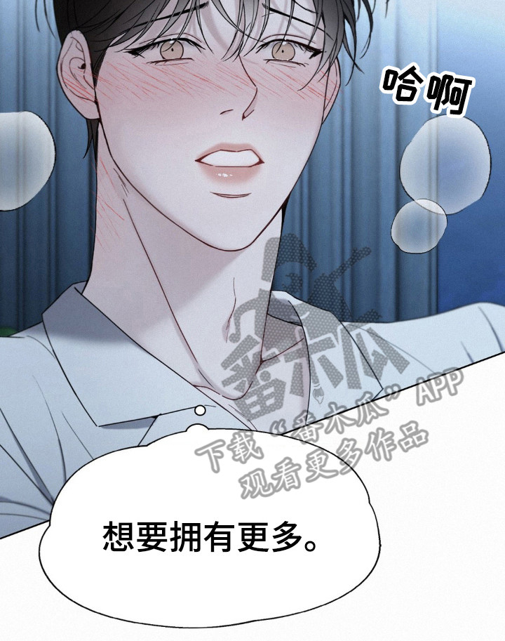 水中的夕阳漫画,第31章：为什么5图