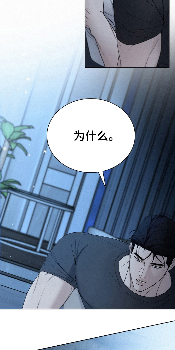 水中的夕阳漫画,第31章：为什么5图
