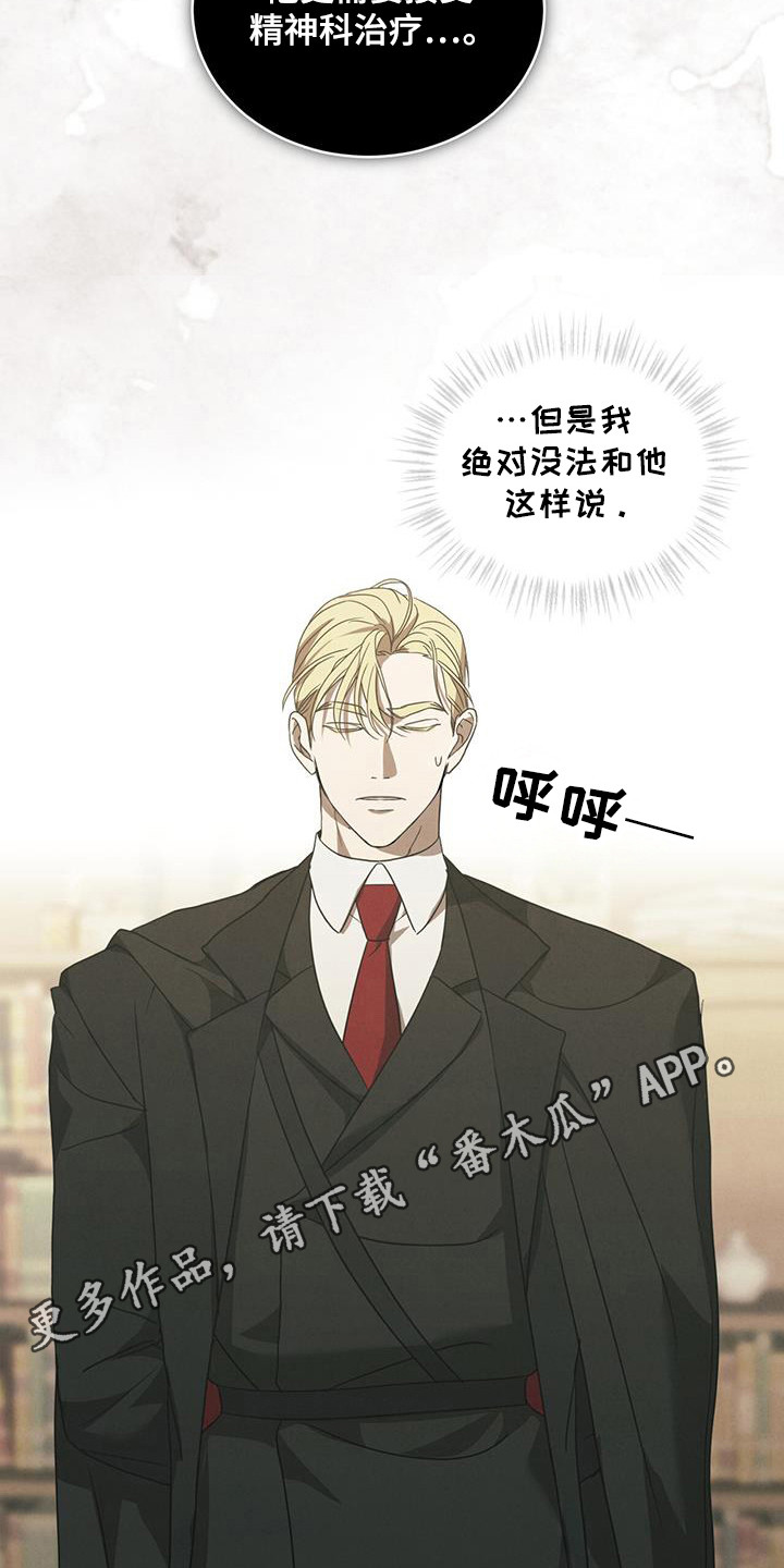 针锋相对漫画,第19章：候选人1图