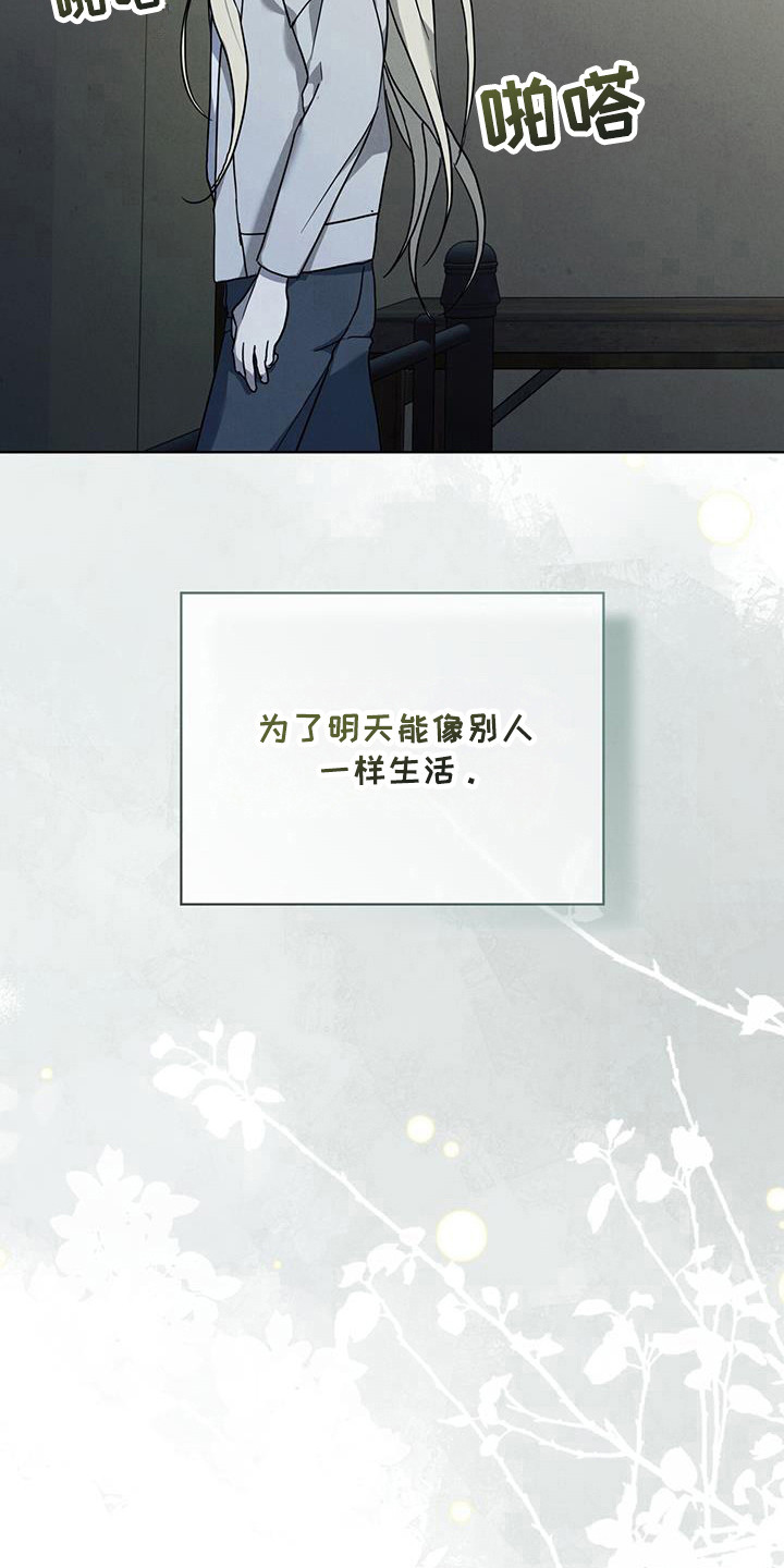 第18章：一样的生活4