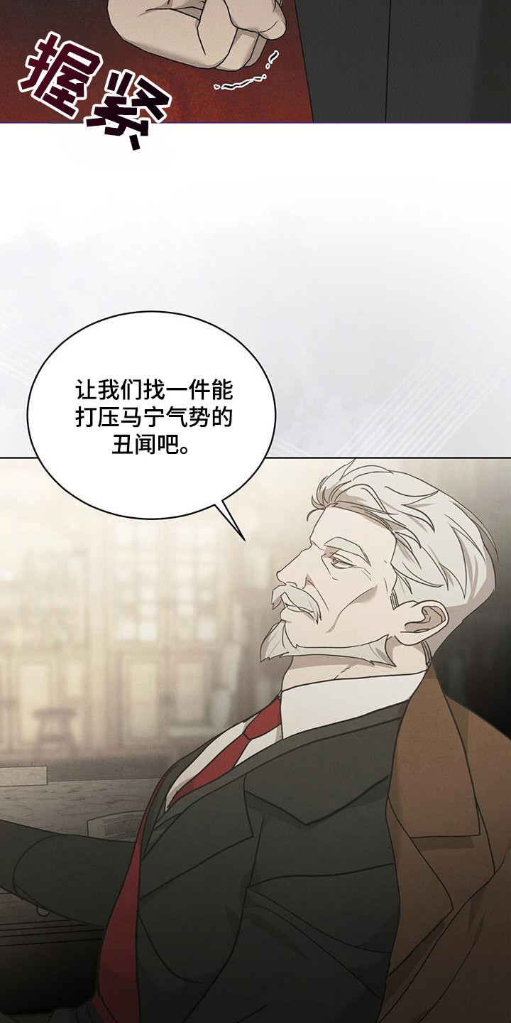 针锋相对漫画,第20章：先告知4图