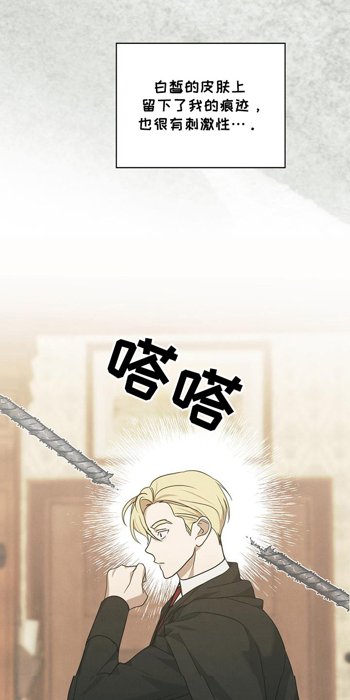 针锋相对漫画,第20章：先告知5图