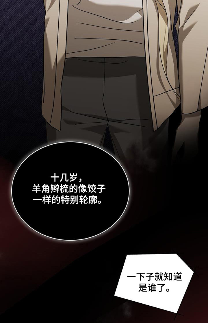 针锋相对漫画,第17章：知道是谁2图