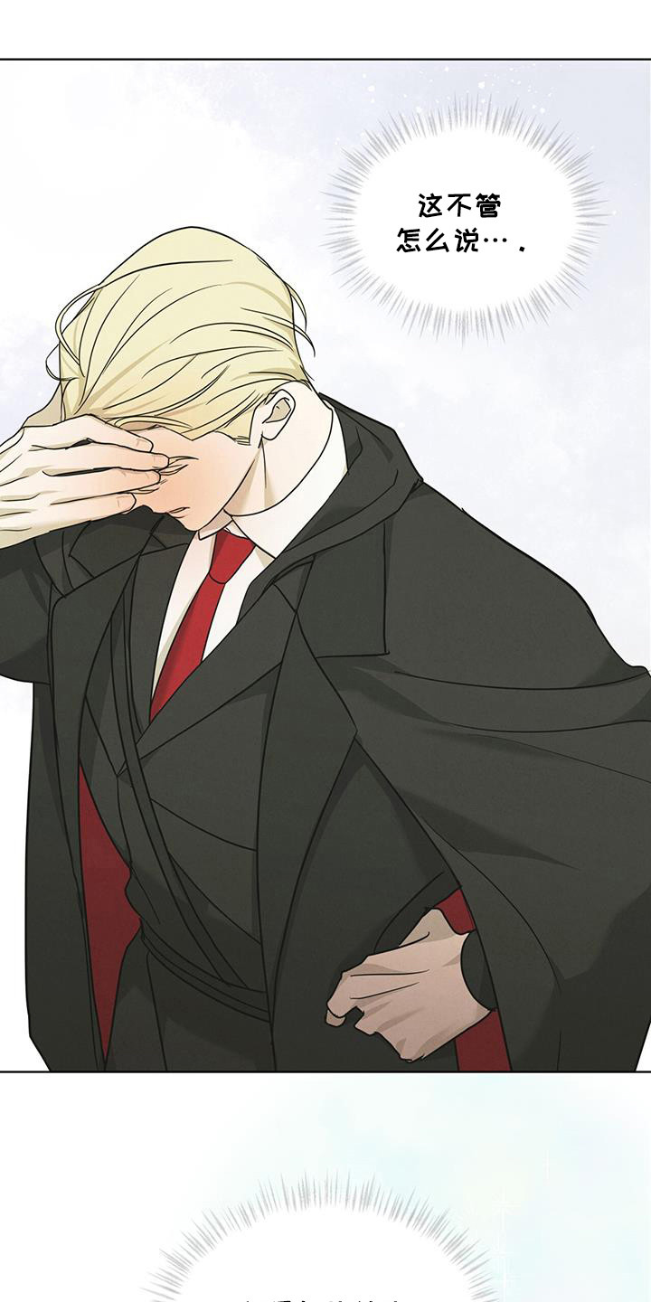 针锋相对漫画,第20章：先告知2图
