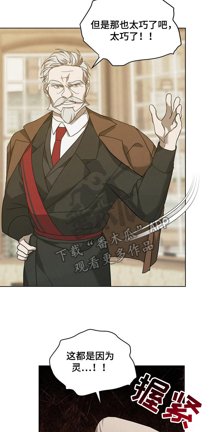 针锋相对漫画,第19章：候选人3图