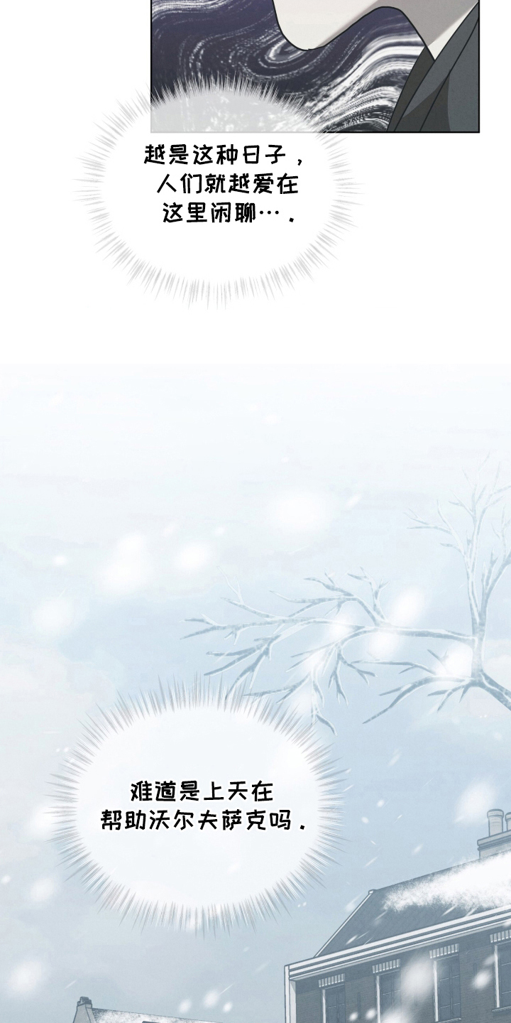 针锋相对漫画,第21章：是我输了？1图