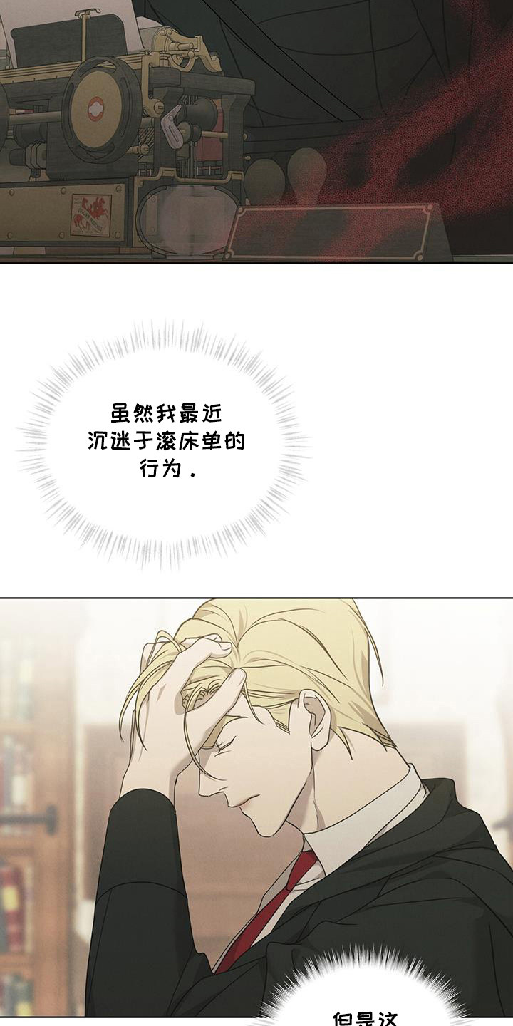 针锋相对漫画,第20章：先告知2图