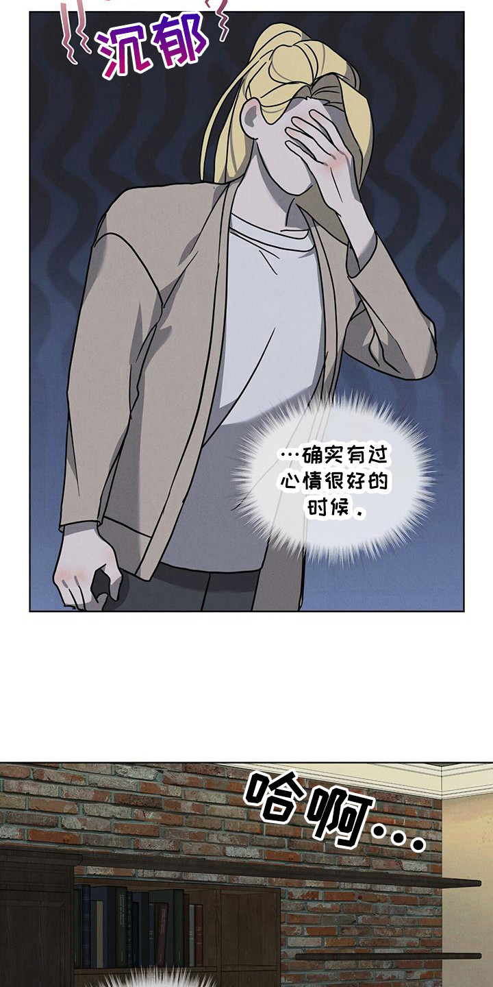 第18章：一样的生活4