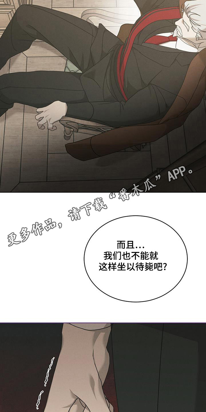 针锋相对漫画,第20章：先告知3图