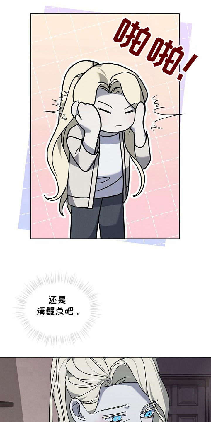 第18章：一样的生活1