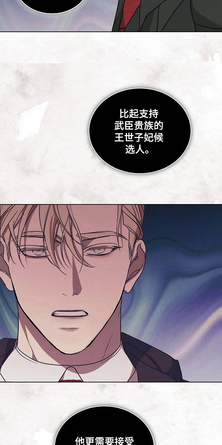 针锋相对漫画,第19章：候选人5图
