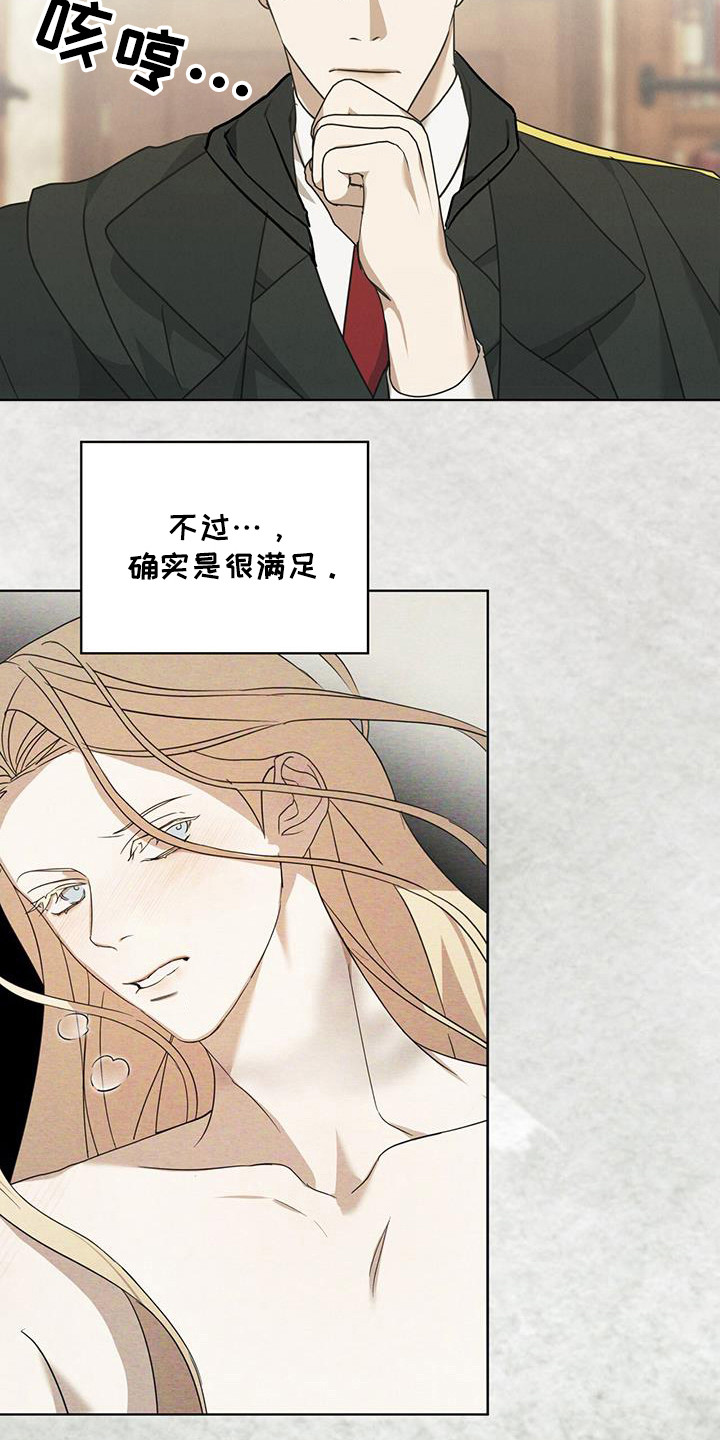 针锋相对漫画,第20章：先告知4图
