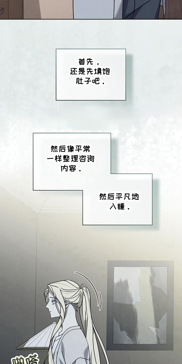 第18章：一样的生活3