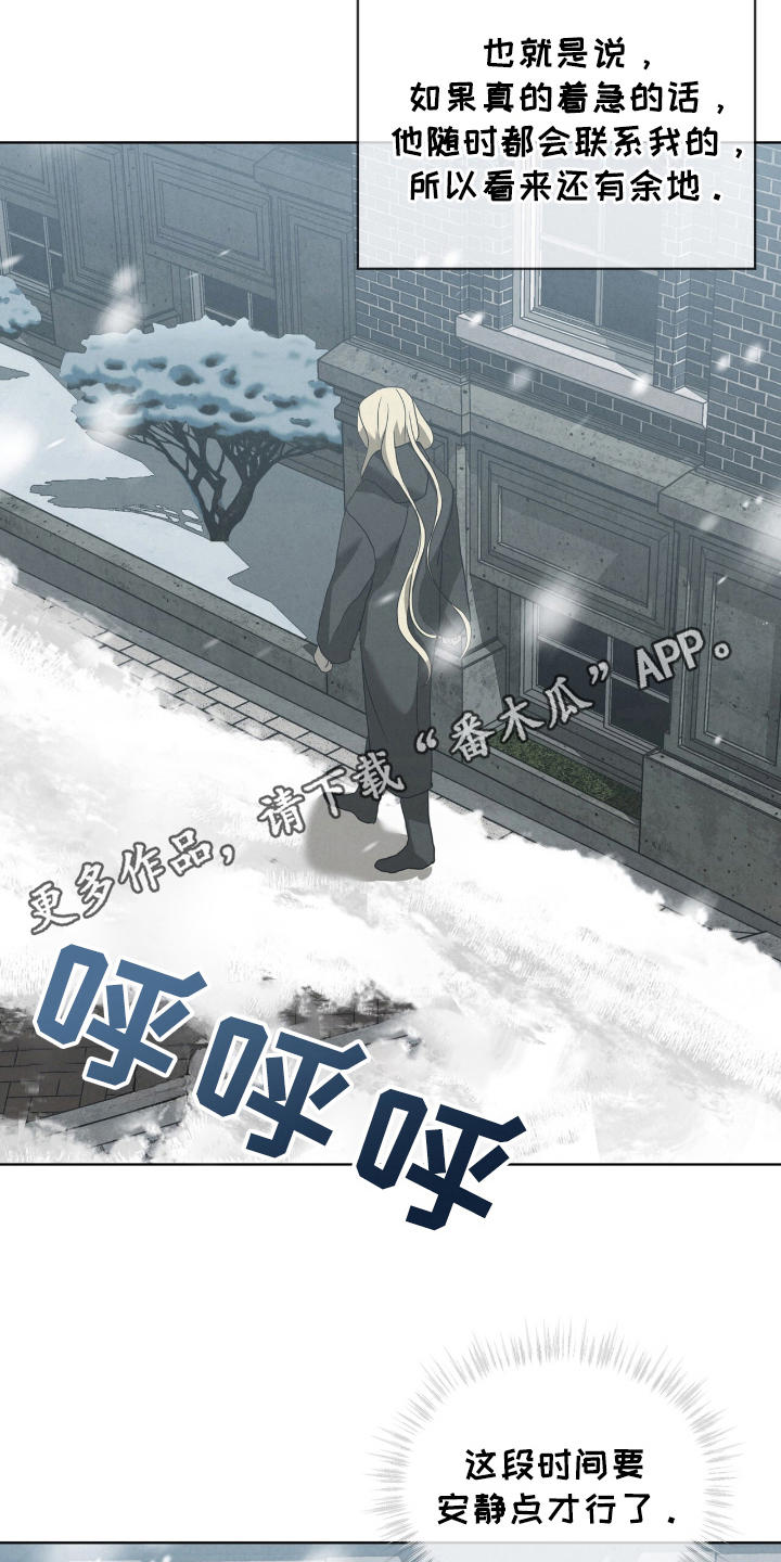 针锋相对漫画,第21章：是我输了？3图