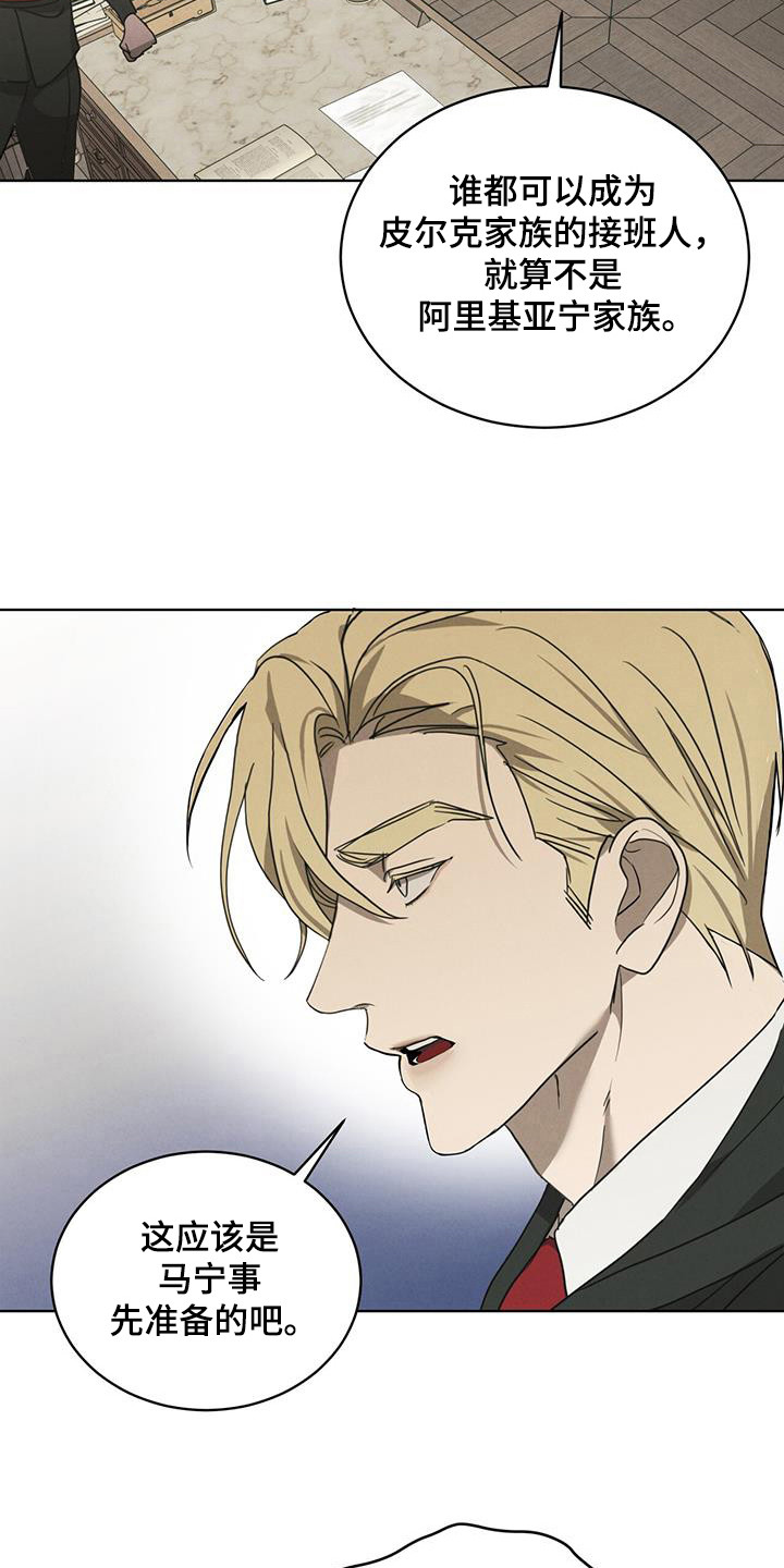 针锋相对漫画,第19章：候选人2图