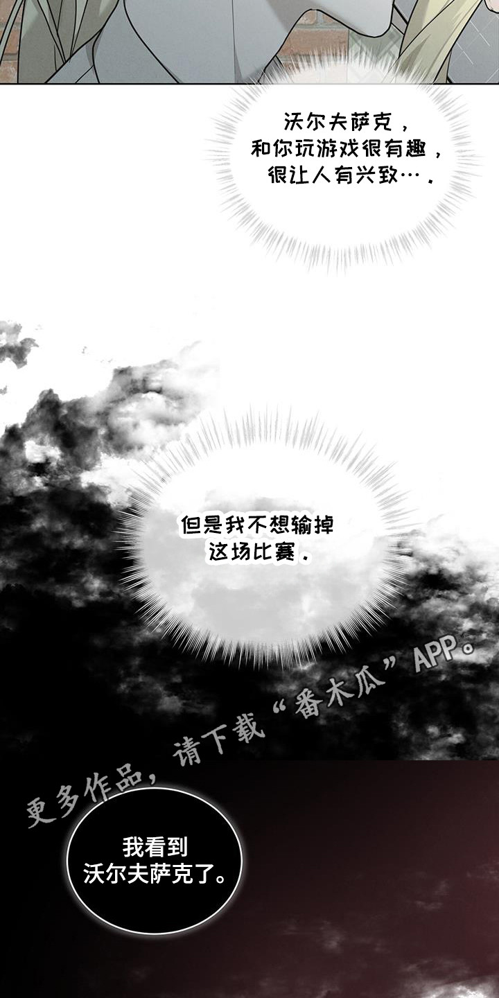 第17章：知道是谁2