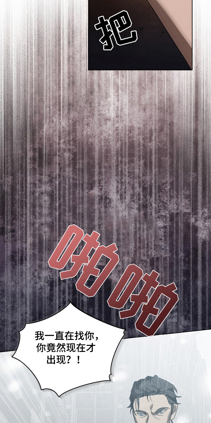 针锋相对漫画,第21章：是我输了？4图