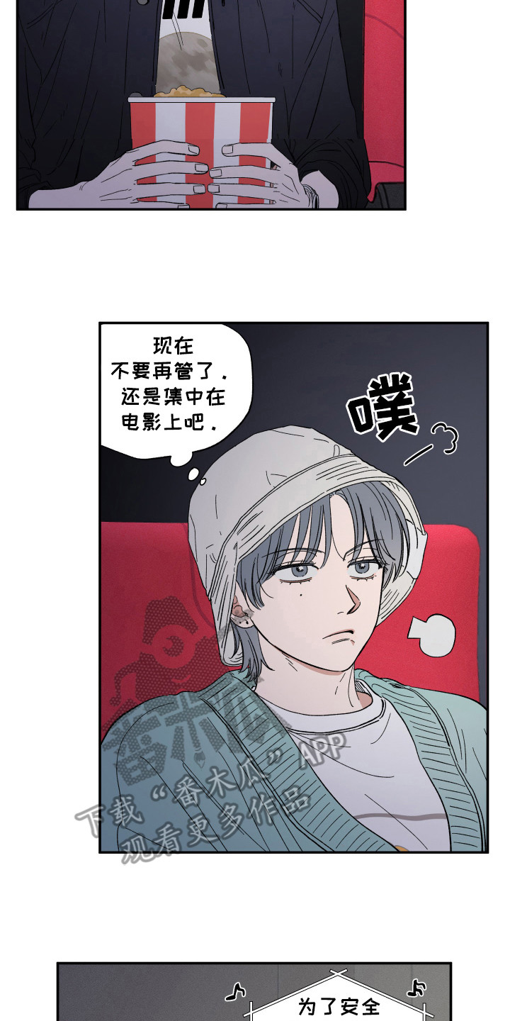 单恋聚会漫画,第25章：黑道鬼5图