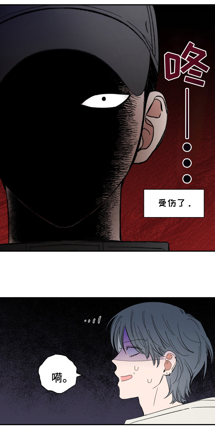 单恋聚会漫画,第24章：碰到了5图