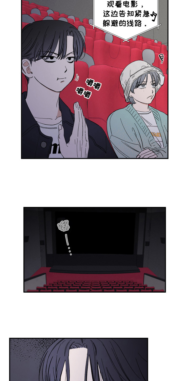 单恋聚会漫画,第25章：黑道鬼1图