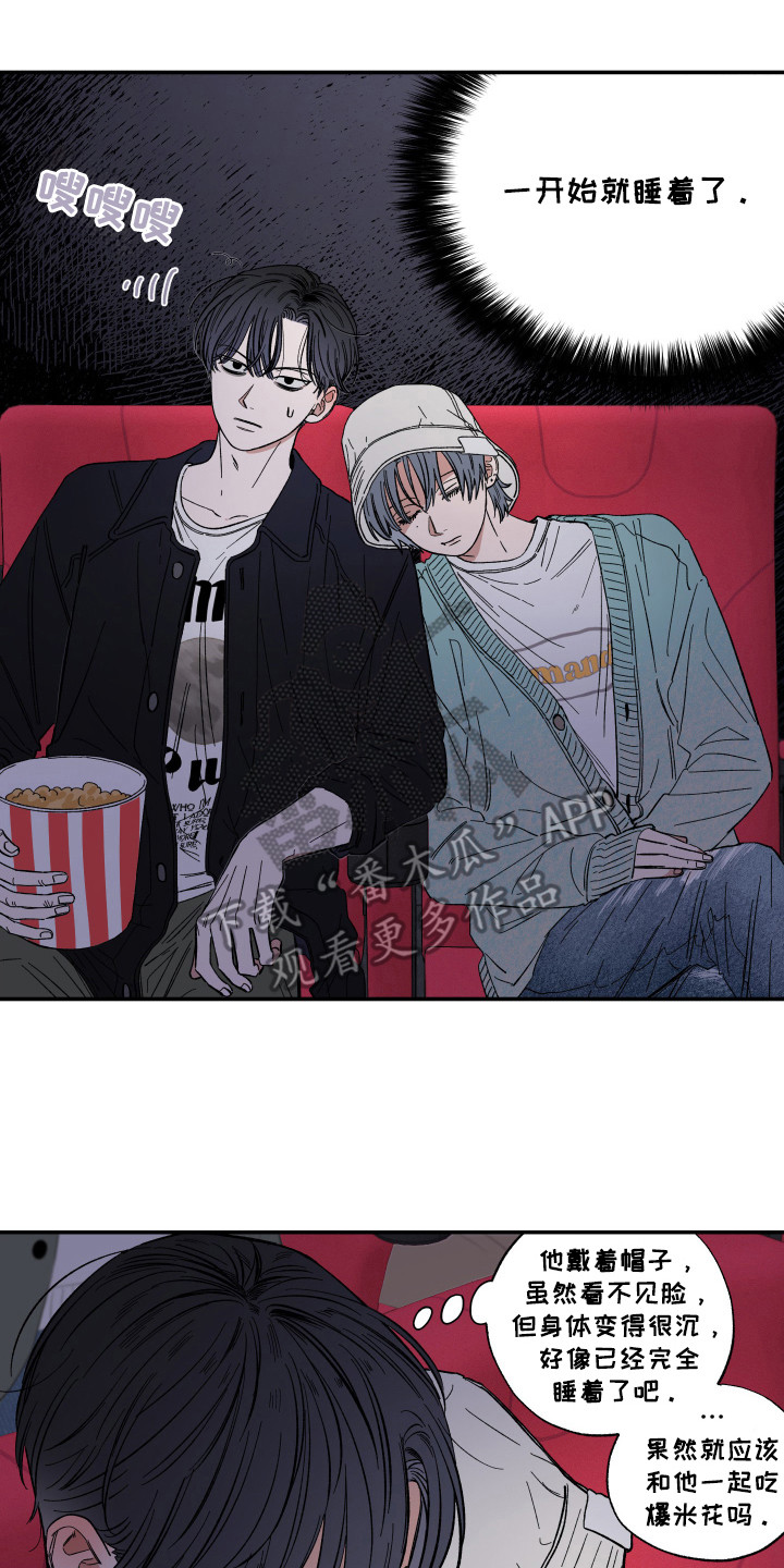 单恋聚会漫画,第25章：黑道鬼3图