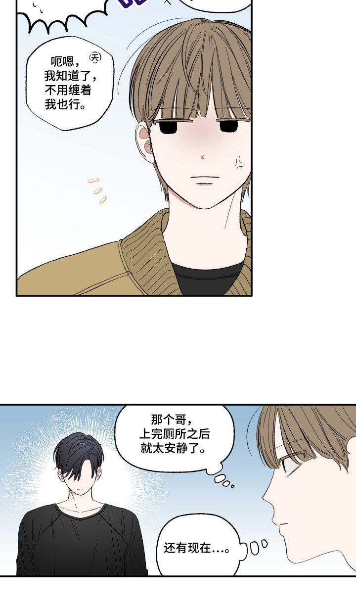 单恋聚会漫画,第23章：在交往吗2图