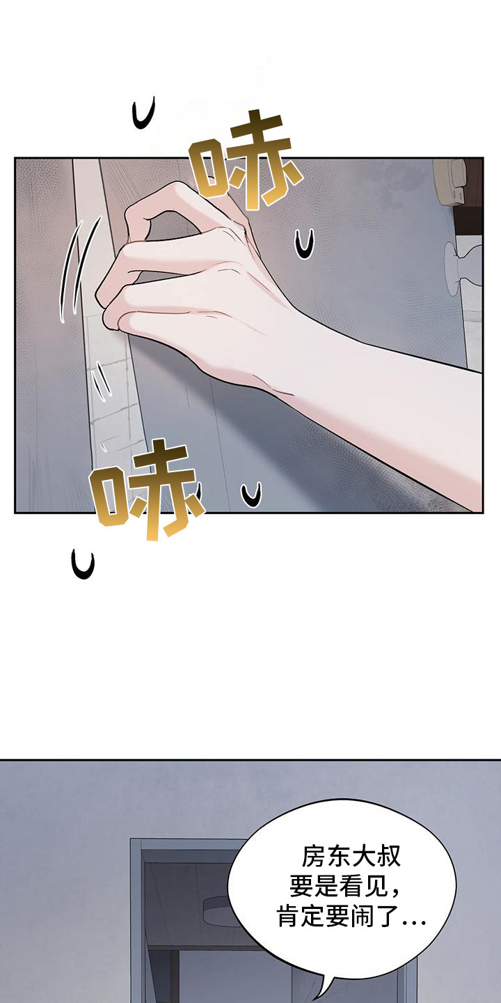 软心大佬爱上我漫画,第22章：必须忘记1图