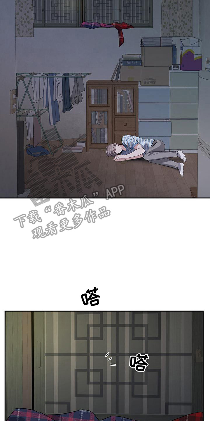 软心大佬爱上我漫画,第24章：酒味4图