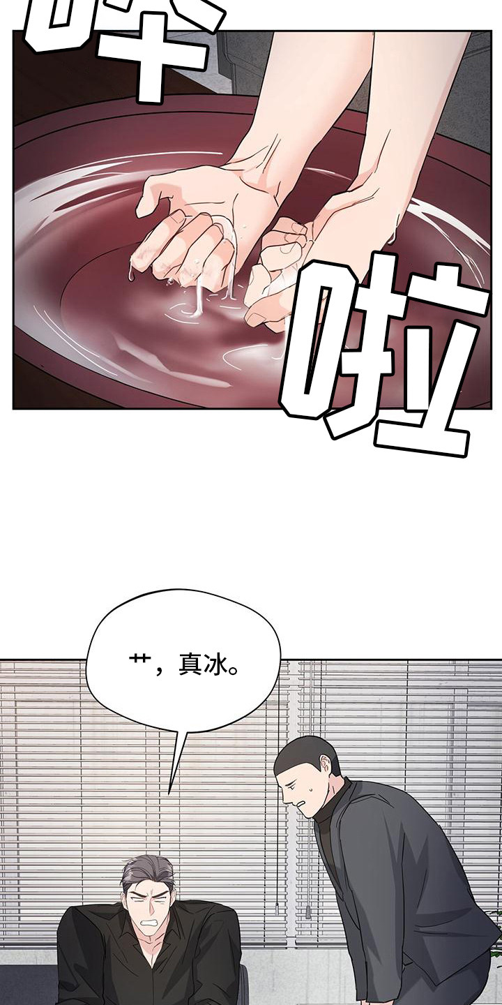 软心大佬爱上我漫画,第23章：委屈1图