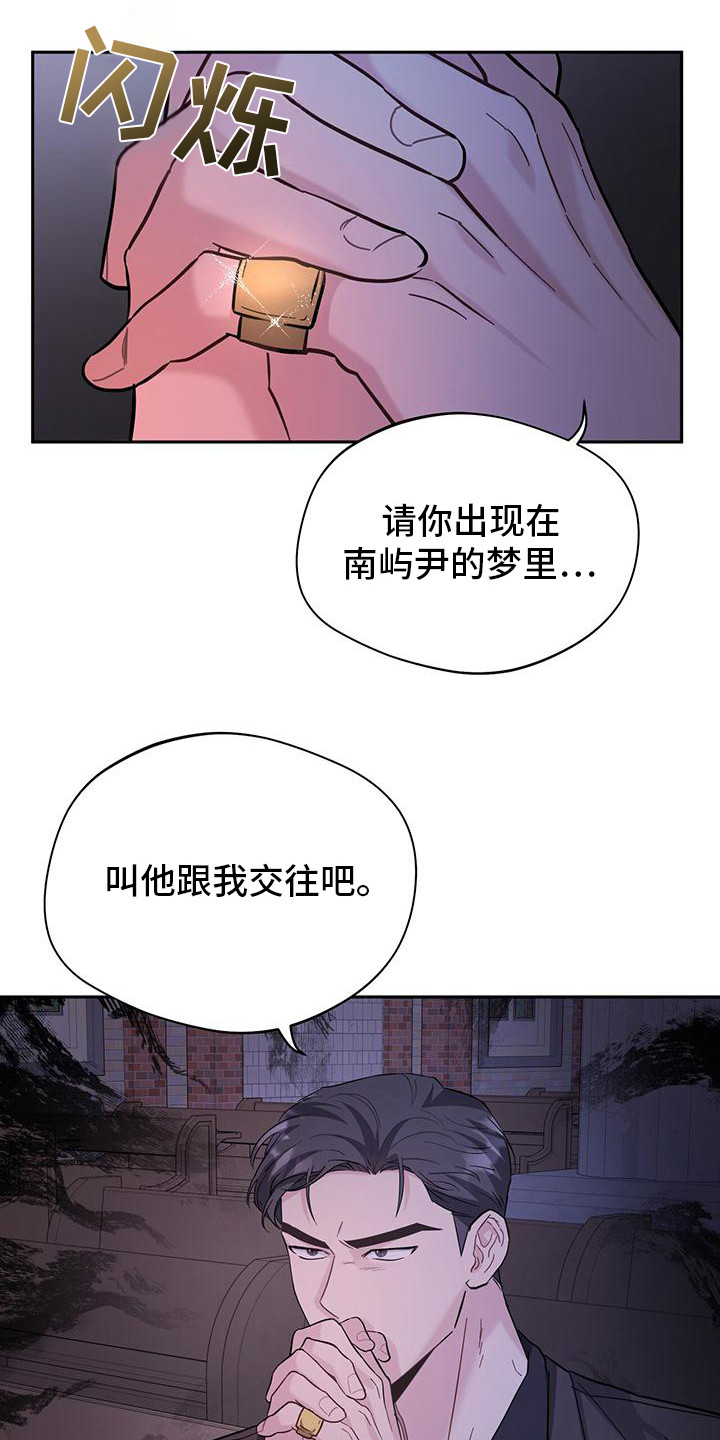 软心大佬爱上我漫画,第18章：晕倒1图